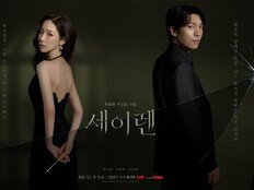 박민영을 사랑하면 죽는다? ‘고농축 도파민’ 파격 전개 (세이렌)