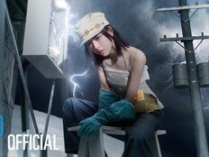 있지 유나, 23일 솔로 데뷔…첫 앨범 ‘Ice Cream’ 발매