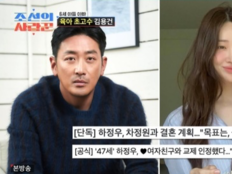 황보라, ‘하정우♥’ 차정원 언급 “오래 만나서 자주 봐”(조선의사랑꾼)