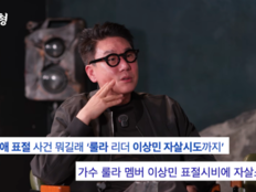 이상민, 표절 논란 때 입원…극단 선택 오해 “유리 내리치다 다친 것”(짠한형)