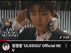 임영웅 ULSSIGU 900만, 천만 갑니다