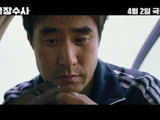 ‘음주운전 논란’ 배성우 주연 ‘출장수사’, ‘끝장수사’로 제목 바꿔 7년 만에 개봉