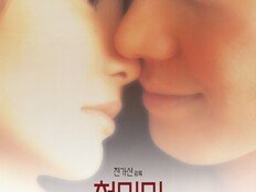 시대를 초월한 멜로의 정석… 장만옥·여명 ‘첨밀밀’, 3월 25일 재개봉 확정