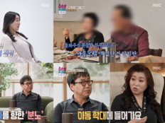 ‘가족 지옥’ 공방 가족 충격 고백…오은영 “명백한 학대”