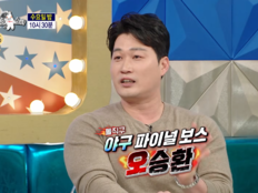 오승환, 금은방 차려도 될듯…“신기록 때마다 金, 1001돈 쌓여” (라스)