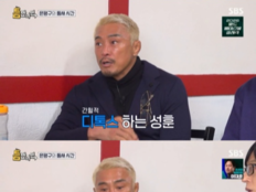 추성훈, 40시간 공복 고백…간헐적 디톡스 공개 (틈만나면)