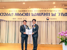 김성주, 모범 납세자 선정…부총리 표창 받았다