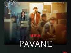 고아성·문상민 ‘파반느’, 글로벌 비영어 영화 4위 등극…청춘 멜로의 힘