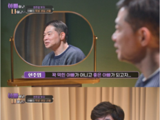 현주엽, 2년째 아들 생일 잊었다…아들 준희 소원은 ‘PC방’(아빠하고)