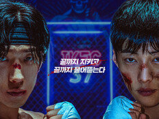 우도환·이상이 돌아온다…‘사냥개들’ 시즌2, 4월 3일 공개