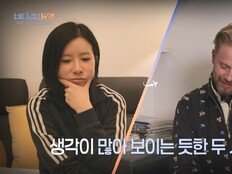 콘서트 코앞인데…박기영·바우터 하멜, 촬영 중단? (바다 건너 듀엣)