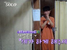 30기 정숙, 영철과 ‘찜질방 데이트’에서 테토 매력 발산…“내가 결제” (나는 솔로)