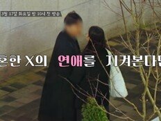 장윤정 “이혼한 X의 일상…이성과의 만남도 지켜봐“ (X의 사생활)