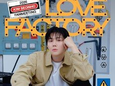 김선호, 2년 만 팬미팅 티켓 파워…서울 공연 초고속 매진