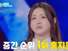 홍지윤→금잔디, 결승 진출…빈예서 최종 방출 ‘충격’ (현역가왕3)