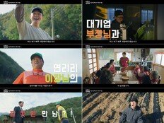 대기업 부장 박성웅의 농촌 생존기..‘심우면 연리리’ 2차 티저 공개