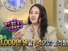 조현아 “부동산 수익 5배 이상…DM 폭주” 투자 비결 입담(라디오스타)