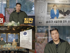 서장훈 발끈, ‘S대 2000만 원’ 장학금에 Y대 왜 1200만 원?