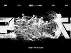 전지현·구교환·지창욱 블록버스터 ‘군체’, 5월 개봉 확정