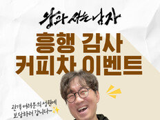 ‘왕사남’ 장항준 감독, 성형·개명은?…커피차 이벤트 먼저