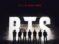 넷플릭스, 방탄소년단 ‘아리랑’ 컴백 라이브 예고편 전격 공개…전 세계 ‘술렁’