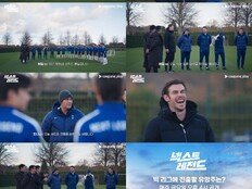 ‘넥스트 레전드’ 최종 15인, 토트넘 트레이닝 센터 상륙