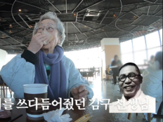 김영옥 “남편 머리 쓰다듬은 분이 김구 선생”…다음날 서거