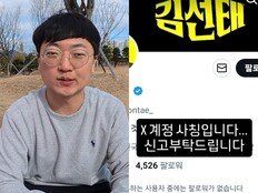 ‘구독자 100만 임박’ 김선태, 영향력 어디까지…사칭 계정 등장 [DA이슈]
