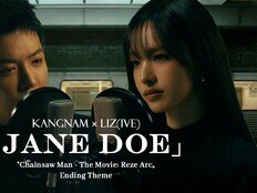 아이브 리즈X강남 듀엣 커버 반응 뜨겁다…350만뷰↑