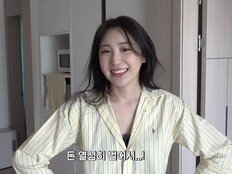 이채연 집 공개, 과시 민망하다면서 ‘명품 잔치’ [DA클립]