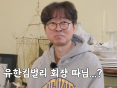 이혜정, 父 유한킴벌리 초대 회장…장항준 “괜히 말 꺼냈다” (빅마마)