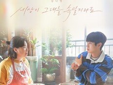 김나영, 김장훈 명곡 다시 부른다…‘세상이 그대를 속일지라도’ 오늘 발매