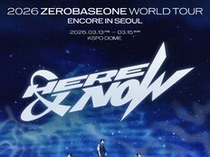 제로베이스원, 앙코르 콘서트 전석 매진…시야제한석까지 꽉 채웠다