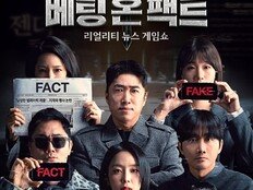 장동민·이용진·예원·진중권 총출동…웨이브 ‘베팅 온 팩트’ 27일 공개