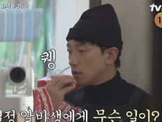 ‘김태희 남편’ 비, 박보검 지원군 아닌 멘탈 털린 아저씨 (보검 매직컬)