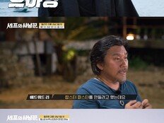 “소스까지 핥았다” 빠니보틀 감탄…에드워드 리표 바다 만찬 탄생