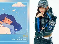 리나, ‘마리와 별난 아빠들’ OST 부른다…8일 공개