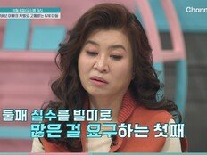 오은영 결국 분노 터졌다 “너무 가혹하지 않나요?” 일침 (금쪽같은 내 새끼)