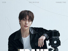 배인혁, 4월 4일 생일 기념 팬미팅 개최