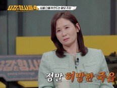 아내 냄새 맡던 남편, 결국 살인…김선영 분노 “인간도 아냐” (용형사)