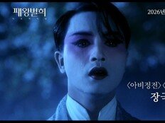 ‘영원한 별’ 장국영의 마스터피스…‘패왕별희 디 오리지널’ 33주년 기념 예고편 공개