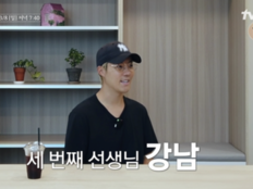 ‘방과후 태리쌤’ 강남, ‘북극쌤’으로 합류…김태리·최현욱과 케미 예고