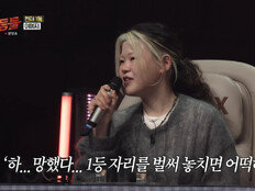 이예지, 이소라 ‘처음 느낌 그대로’ 재해석…백지영도 놀랐다 “역대급 폭발력” (1등들)