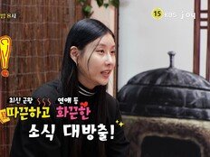 스테파니, 23살 연상♥ 아직도 만날까…근황 언급 (물어보살)