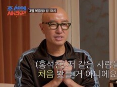 홍석천, 딸 상견례 앞두고 긴장 “나 같은 사람 처음 봤을 텐데…” (조선의 사랑꾼)