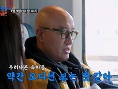 홍석천, 딸 시부모 만난다…생애 첫 상견례에 ‘발 동동’ (조선의 사랑꾼) 