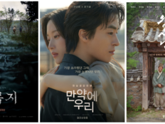 “공포도 과몰입이다”…‘살목지’, ‘만약에 우리’·‘왕사남’ 흥행 바통 이어받는다
