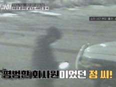 “여성 껴안고 더듬어”…카페 성추행범에 김동현 ‘격분’ (히든아이)