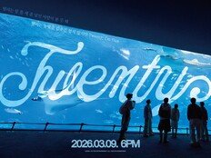 ‘슈퍼 루키’ 킥플립, 오늘 ‘Twenty’ 베일 벗는다