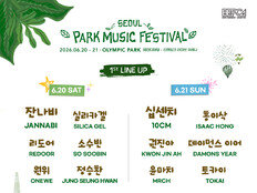 서울 파크 뮤직 페스티벌 티켓 열렸다…라인업 이거다